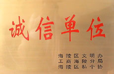 榮譽(yù)證書(shū)